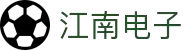 江南电子·（中国）官方网站